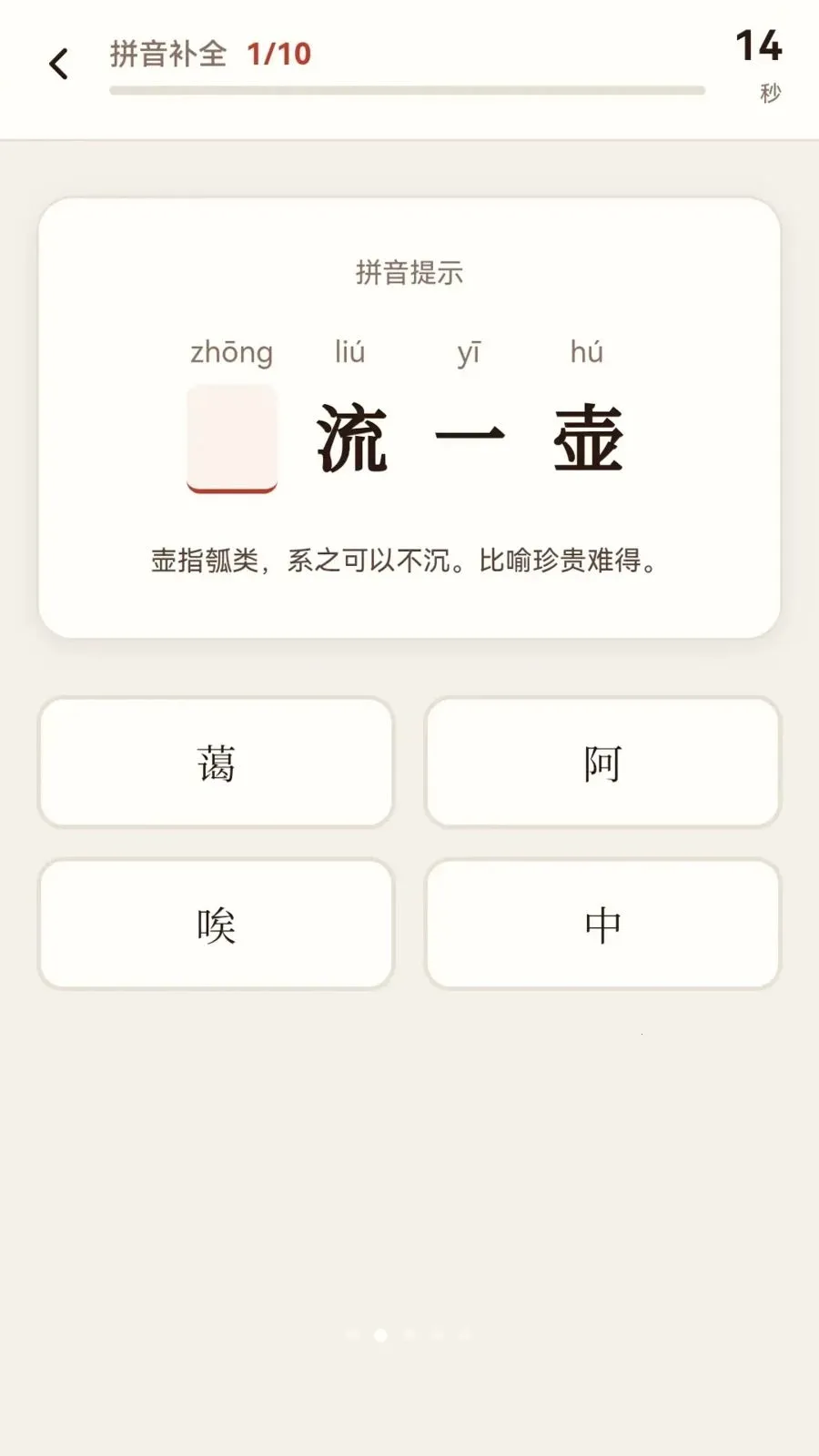 ��������(����ѧϰӦ��)v0.1.0.6 ��׿���ͼ1