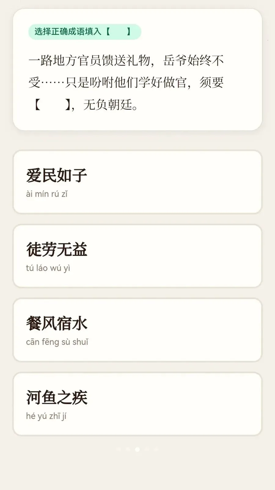 ��������(����ѧϰӦ��)v0.1.0.6 ��׿���ͼ2