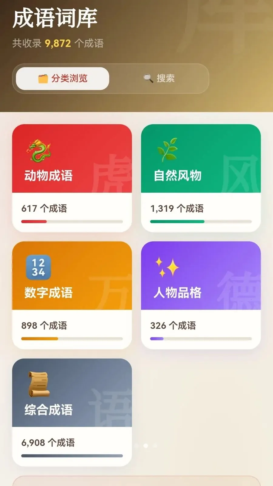 ��������(����ѧϰӦ��)v0.1.0.6 ��׿���ͼ3