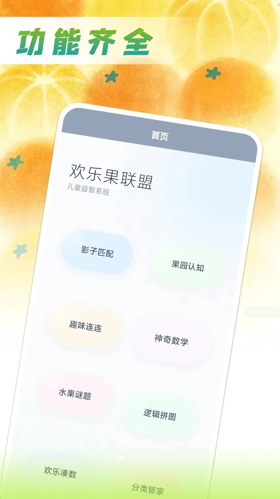 ���ֹ�����(ˮ������ѧϰ����)v1.0.1 ��׿���ͼ0