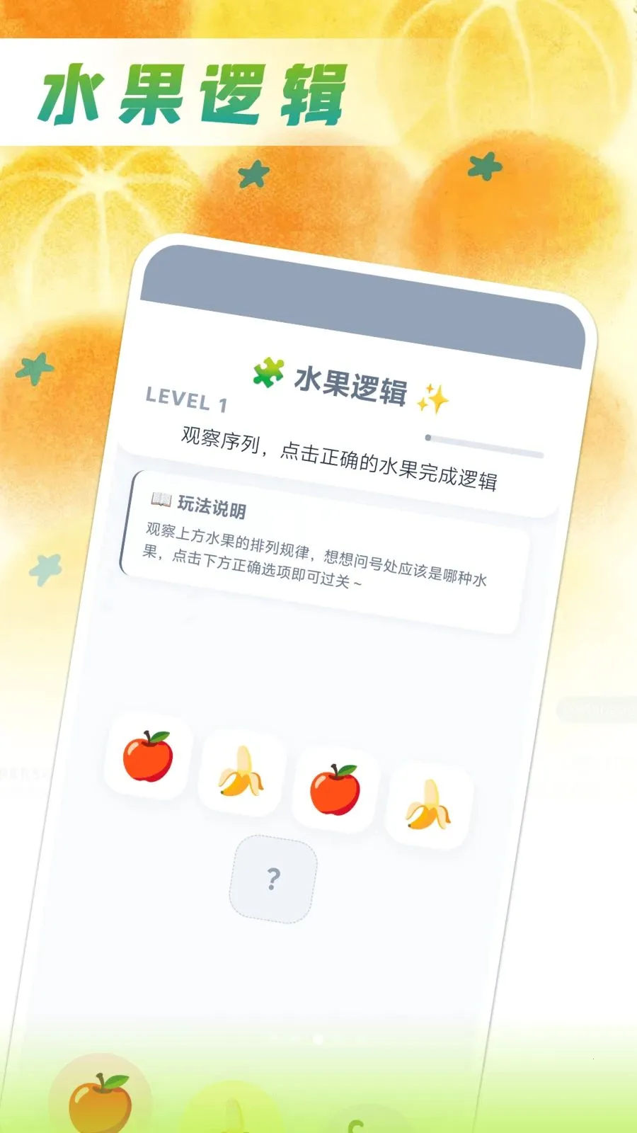 ���ֹ�����(ˮ������ѧϰ����)v1.0.1 ��׿���ͼ2