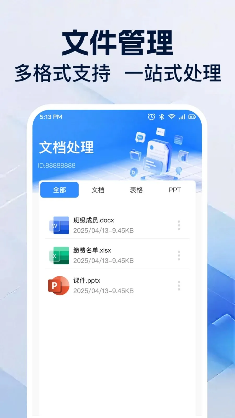 Office�༭�ĵ�2026���°汾v1.0.1 �ٷ������ͼ3