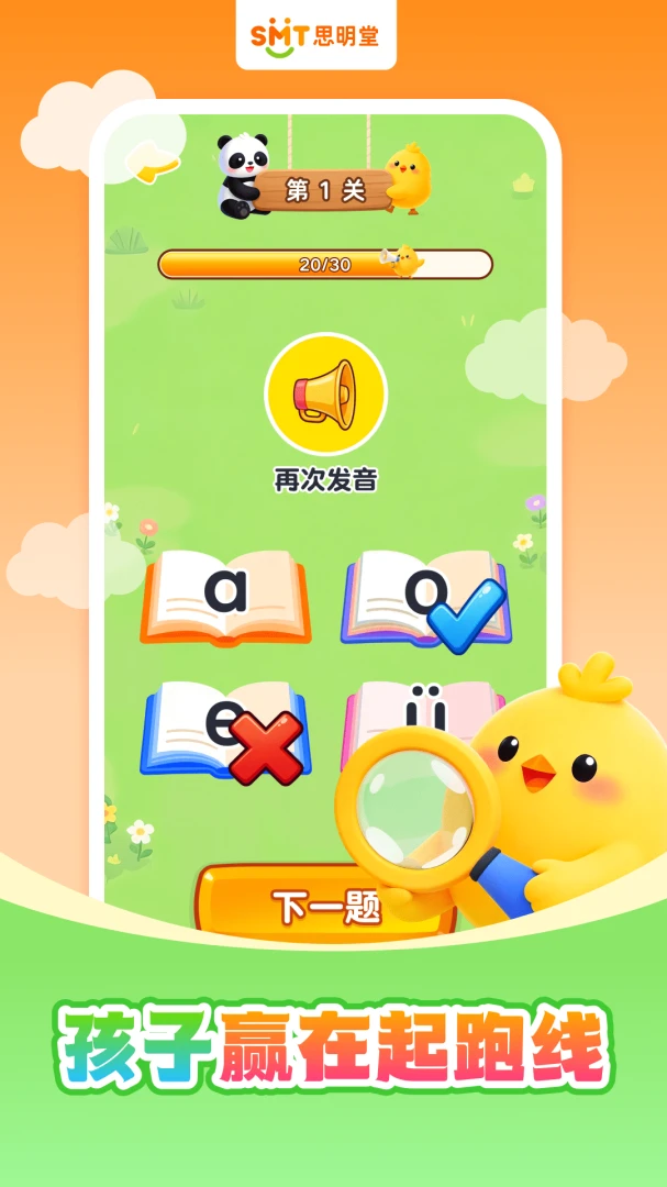 ���ƴ��ƴ��(��ͯƴ��ѧϰ����)v1.0.3 �ֻ����ͼ0