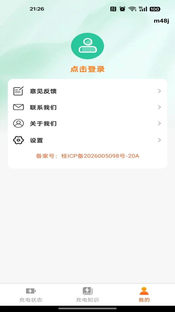 ���׬��Ǯ(�ֻ��������)v1.0.0 ��׿���ͼ3