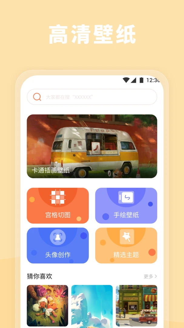 �����ֽ(��ֽͷ����ƽ̨)v1.8 ��Ѱ��ͼ3