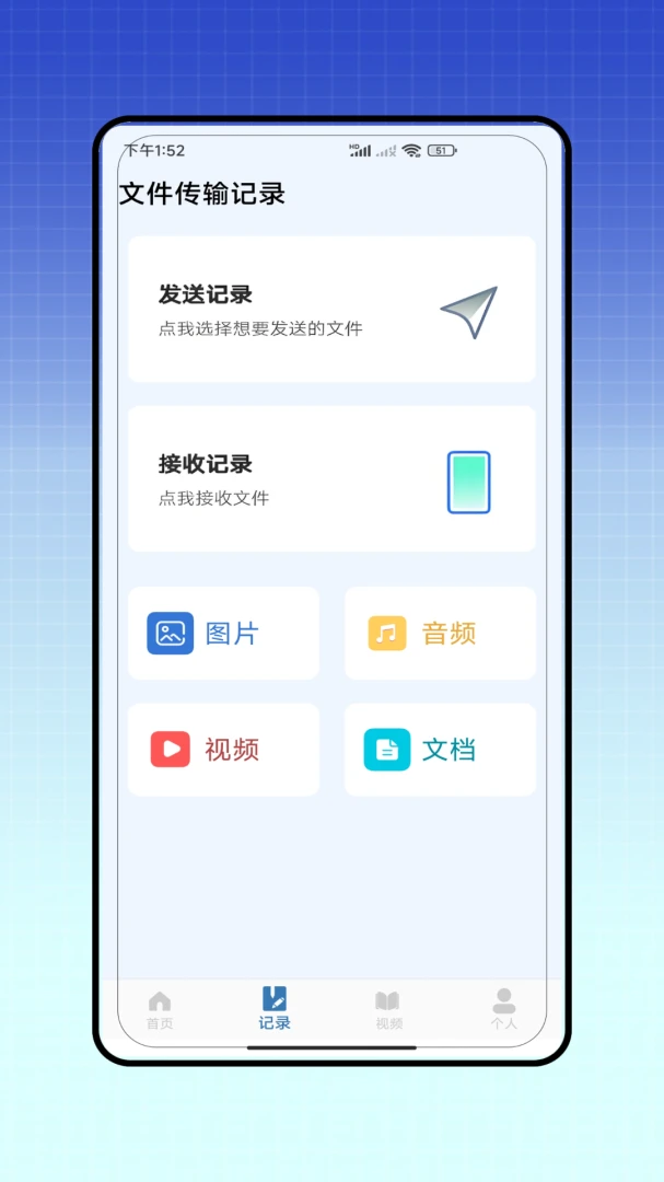 ΢�ֿ���(�ֻ�����Ǩ��)v2.0 ��׿���ͼ1