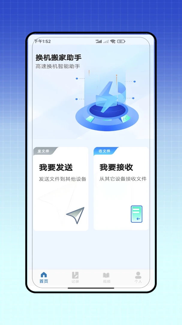 ΢�ֿ���(�ֻ�����Ǩ��)v2.0 ��׿���ͼ3