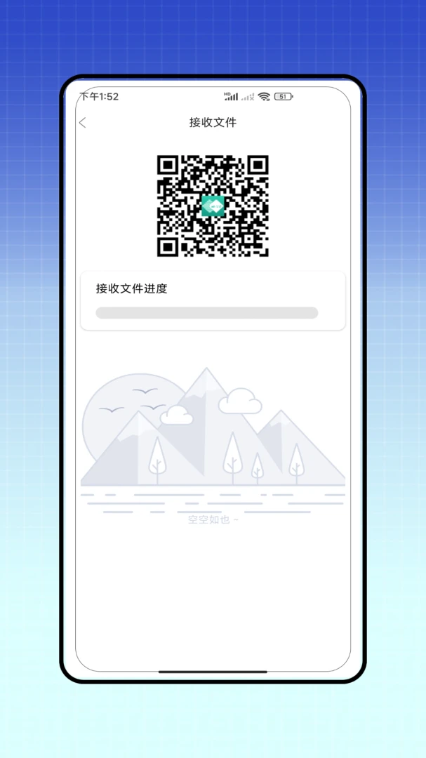΢�ֿ���(�ֻ�����Ǩ��)v2.0 ��׿���ͼ0