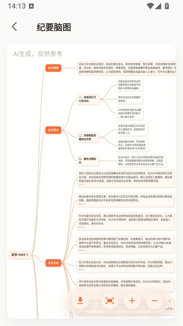 ����(���ܹ�������)v1.2.1 ��Ѱ��ͼ3