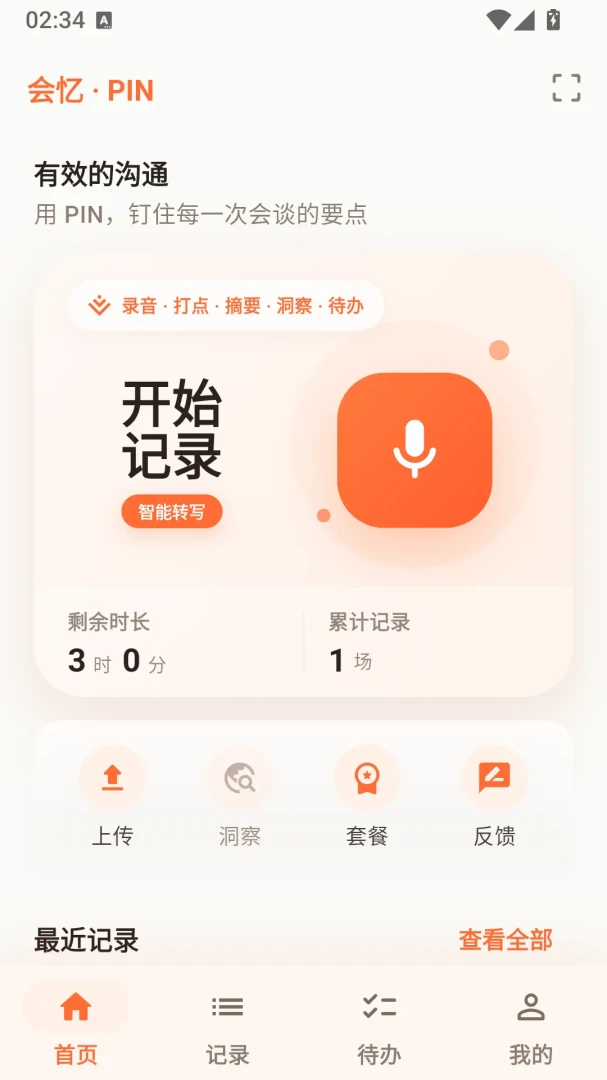 ����(���ܹ�������)v1.2.1 ��Ѱ��ͼ2
