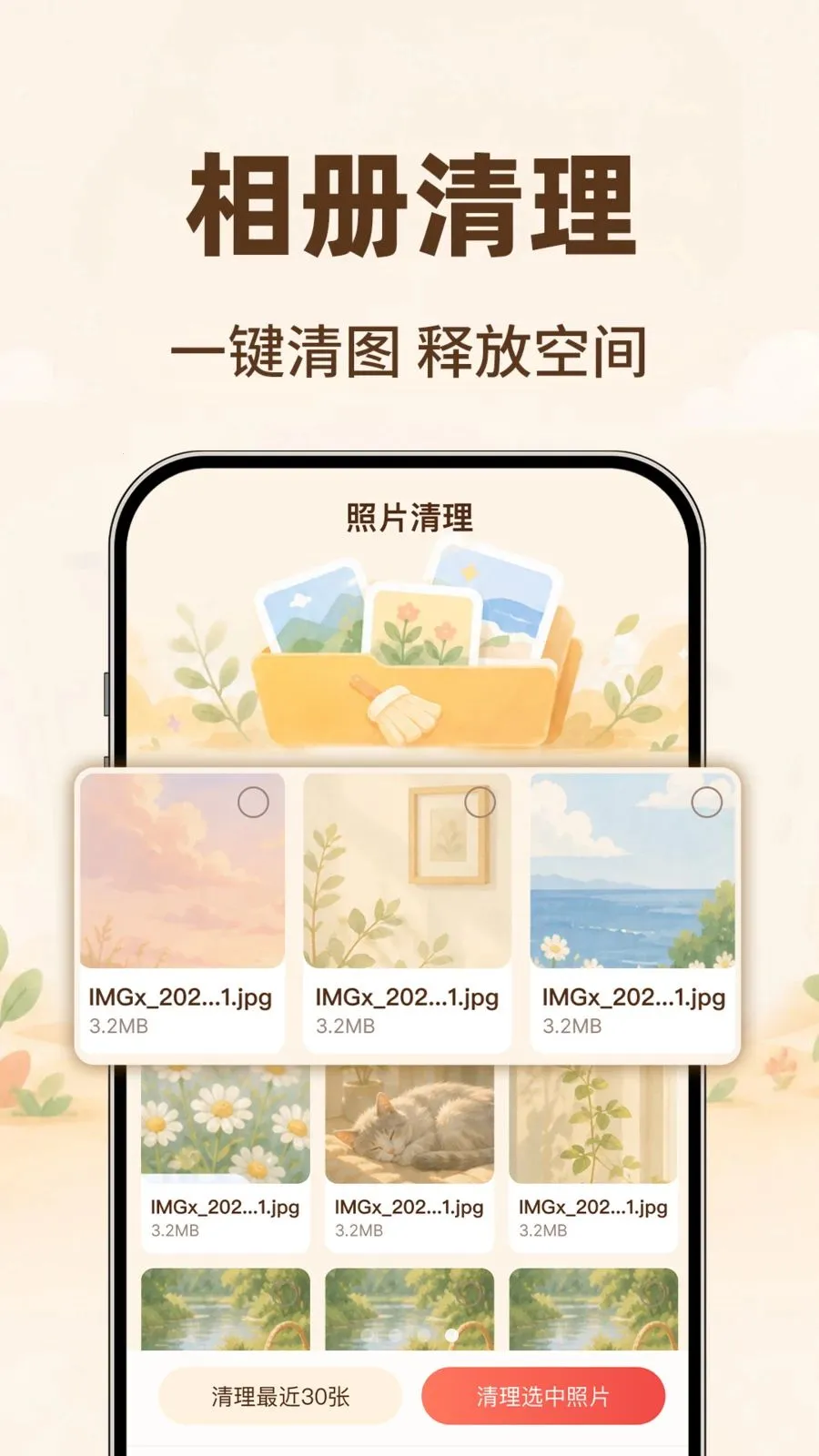 ��׿�����봫��¡�����ֻ���v1.0.1 �ֻ����ͼ3