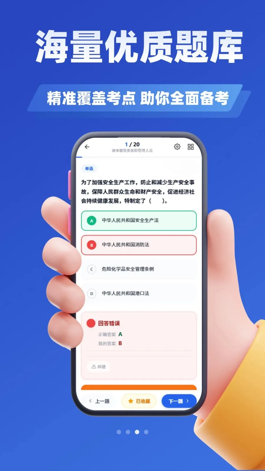 ����滮ʦ����ѧ֪��(�滮ʦˢ��ƽ̨)v2.0 ��Ѱ��ͼ0