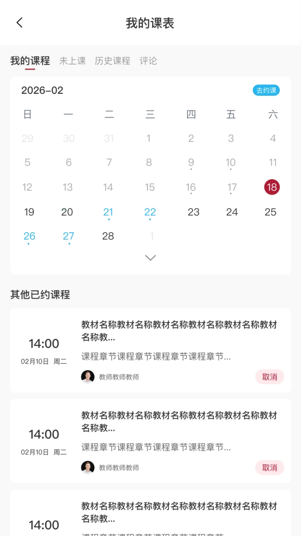 ����Ӣ��2026���°汾v1.1.3 �ٷ������ͼ3