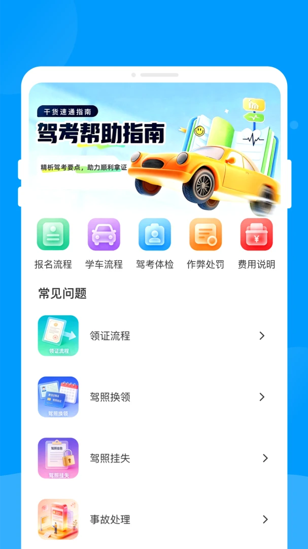 ��;�żݿ�2026���°汾v1.0.0 �ֻ����ͼ2