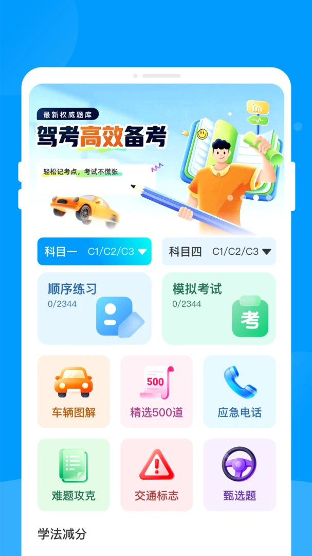 ��;�żݿ�2026���°汾v1.0.0 �ֻ����ͼ1