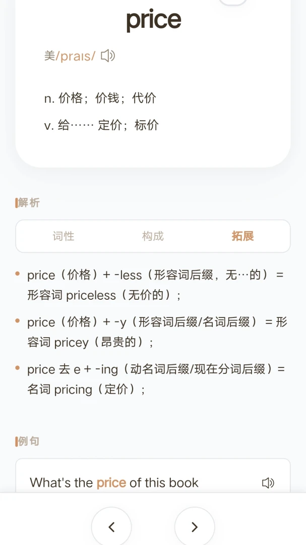 ����Ӣ��(Ӣ��ѧϰ�·�ʽ)v1.0.2 ��Ѱ��ͼ3