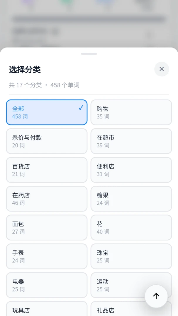 ����Ӣ��(Ӣ��ѧϰ�·�ʽ)v1.0.2 ��Ѱ��ͼ2