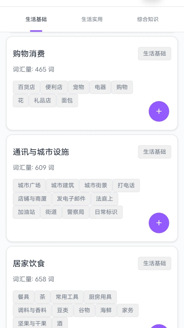 ����Ӣ��(Ӣ��ѧϰ�·�ʽ)v1.0.2 ��Ѱ��ͼ1