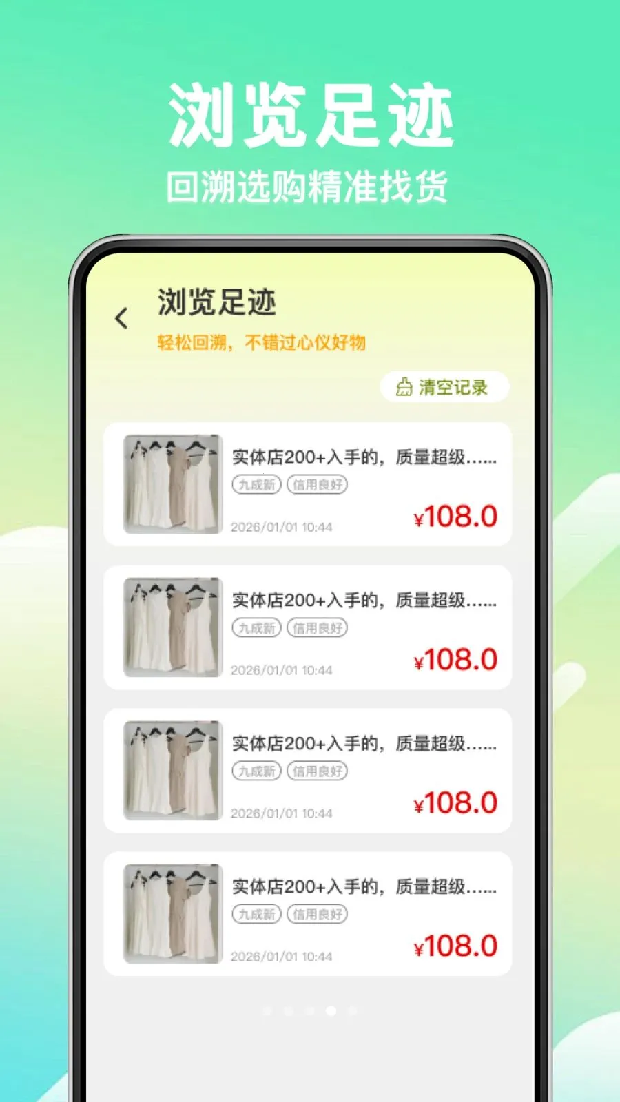 ת�ֶ��ֽ����г�(������Ʒ����ƽ̨)v1.0.0 ��׿���ͼ3