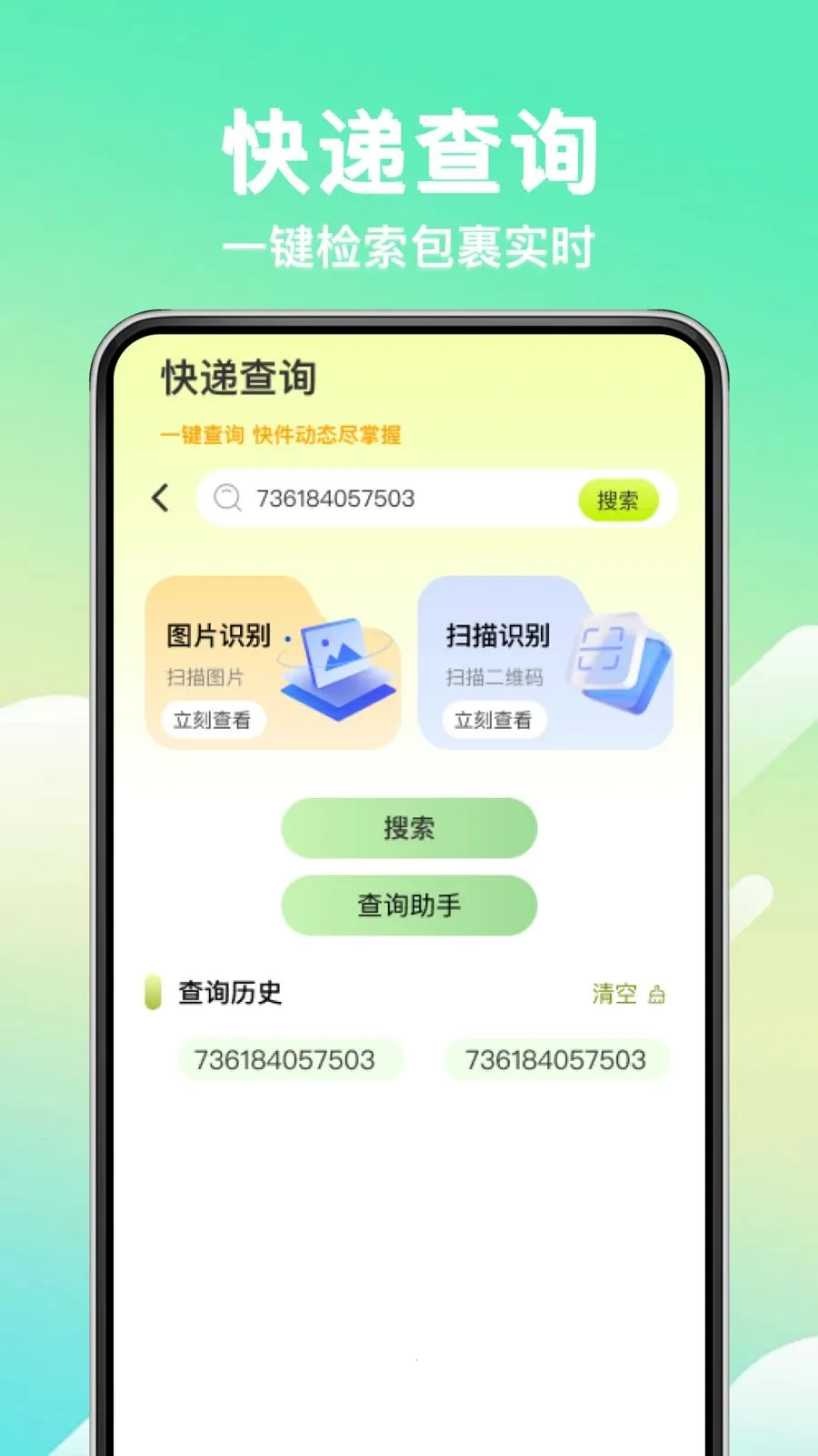 ת�ֶ��ֽ����г�(������Ʒ����ƽ̨)v1.0.0 ��׿���ͼ1