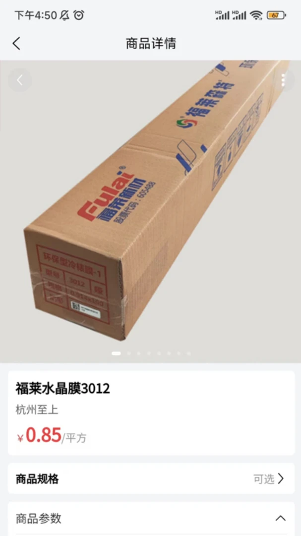 ���Ϲ�Ӧ�����Ͻ���ƽ̨(��湩Ӧ��ƽ̨)v1.3.7 �ֻ����ͼ0