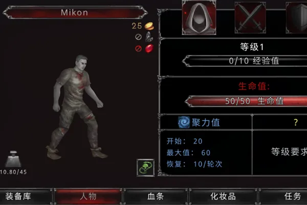 吸血鬼的堕落起源中文版 吸血鬼的堕落起源中文版