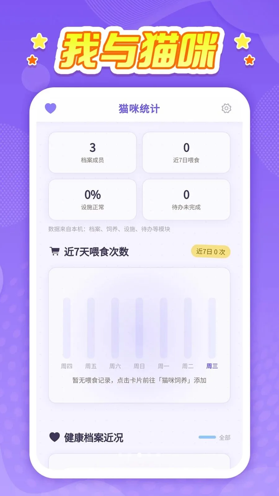 ����è��(��è���Ϲ���)v1.0.1 �ٷ������ͼ2