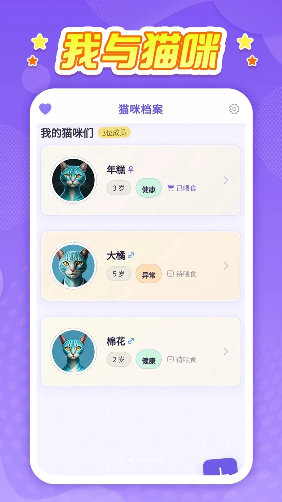 ����è��(��è���Ϲ���)v1.0.1 �ٷ������ͼ1