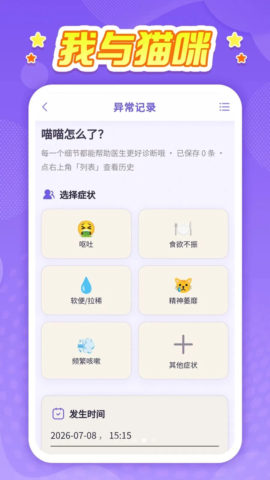 ����è��(��è���Ϲ���)v1.0.1 �ٷ������ͼ3