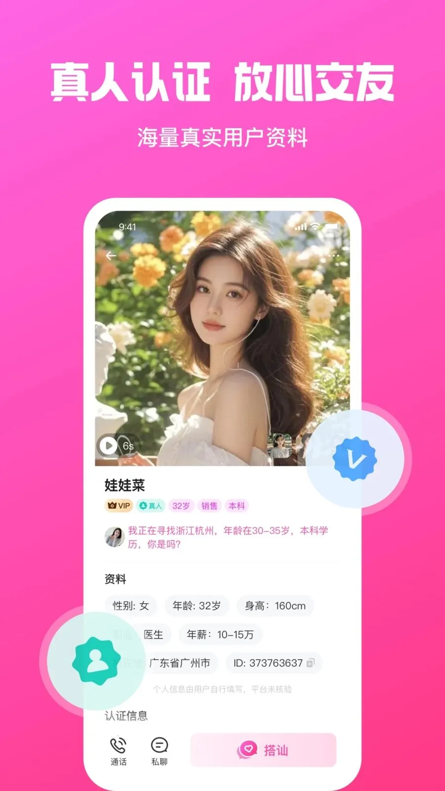 ͶԵ����(ů�Ľ���ƽ̨)v4.3.7 �ٷ������ͼ3