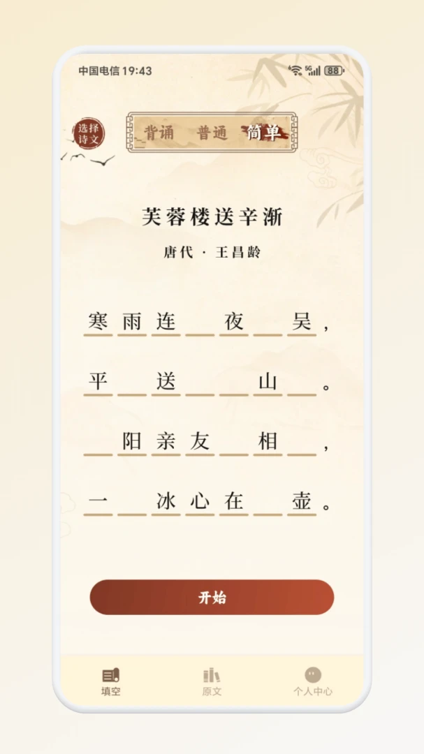 Сȡͬѧ(��ʫ���й���)v1.3 �ٷ������ͼ2