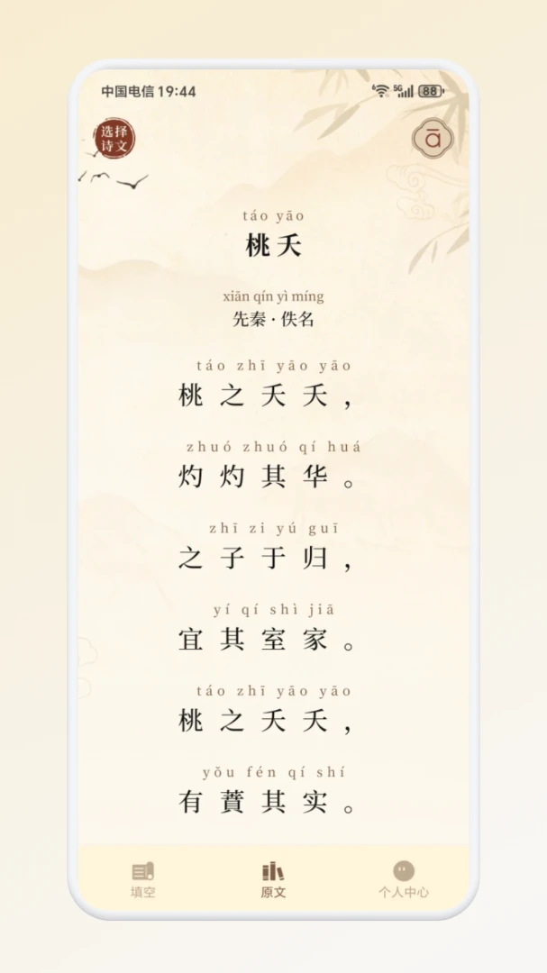 Сȡͬѧ(��ʫ���й���)v1.3 �ٷ������ͼ1