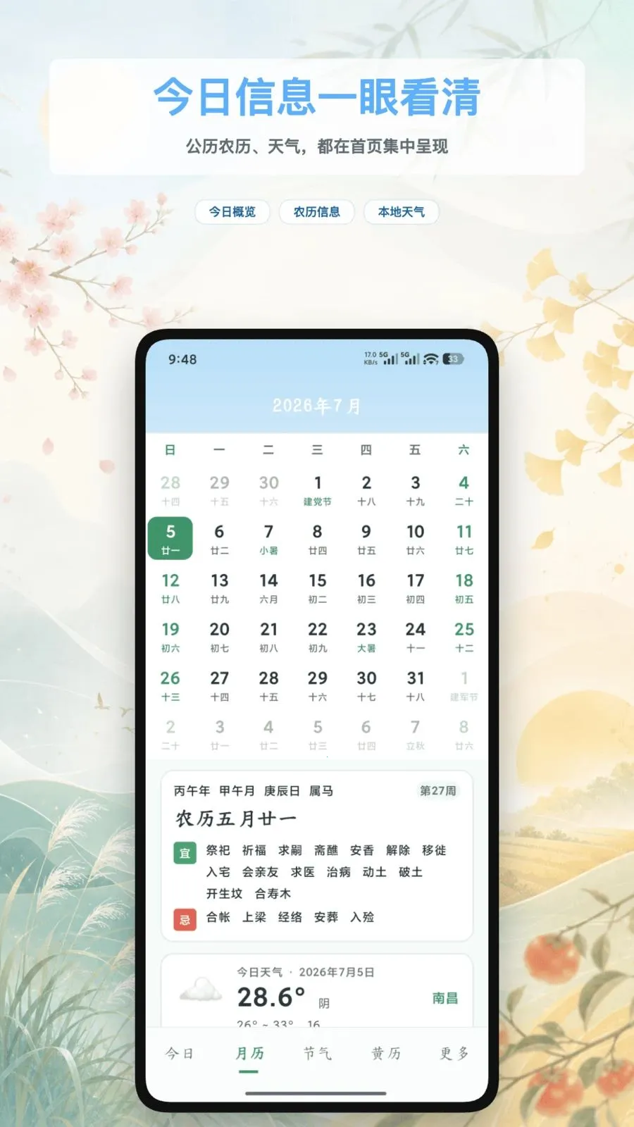 �������������������ֻ���v1.2 �ٷ������ͼ1