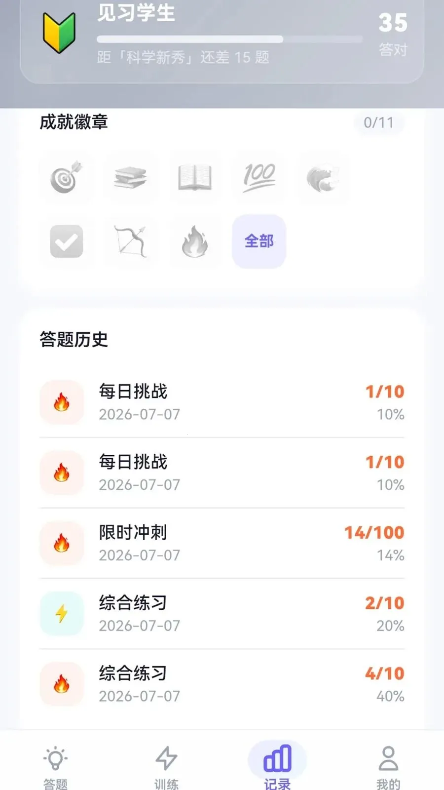 ������׿���ֻ���v0.1.0.6 �ٷ������ͼ3