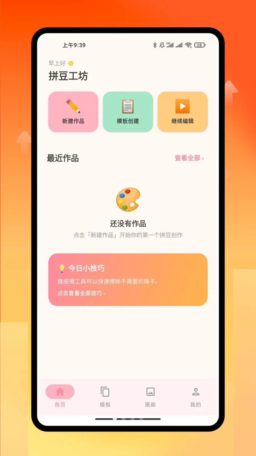 ƴ������(ƴ������APP)v1.0.0 �ٷ������ͼ0