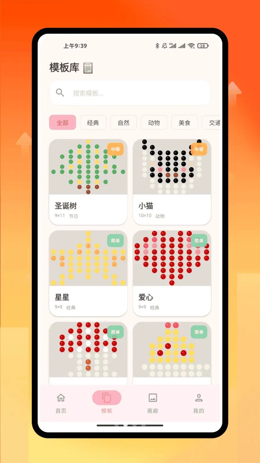 ƴ������(ƴ������APP)v1.0.0 �ٷ������ͼ1