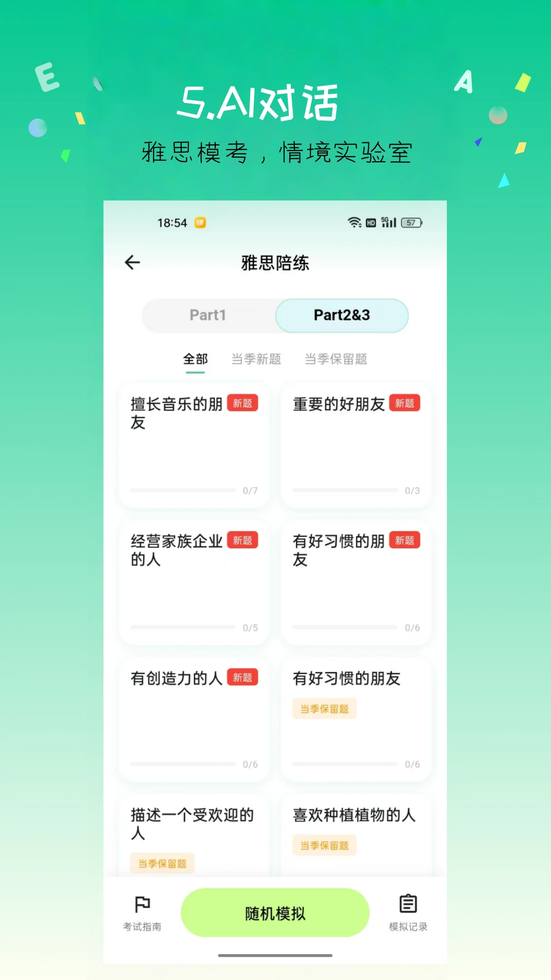 ���㵥��-�����ʰ�׿���ֻ���v1.7.1 �ٷ������ͼ1