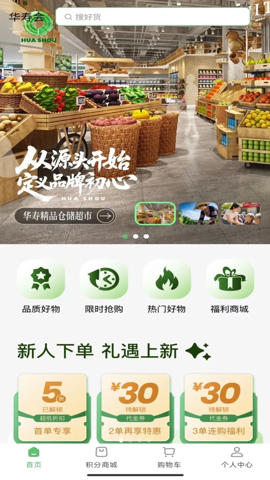 ���ٻ�2026���°汾v1.7.1 �ٷ������ͼ2