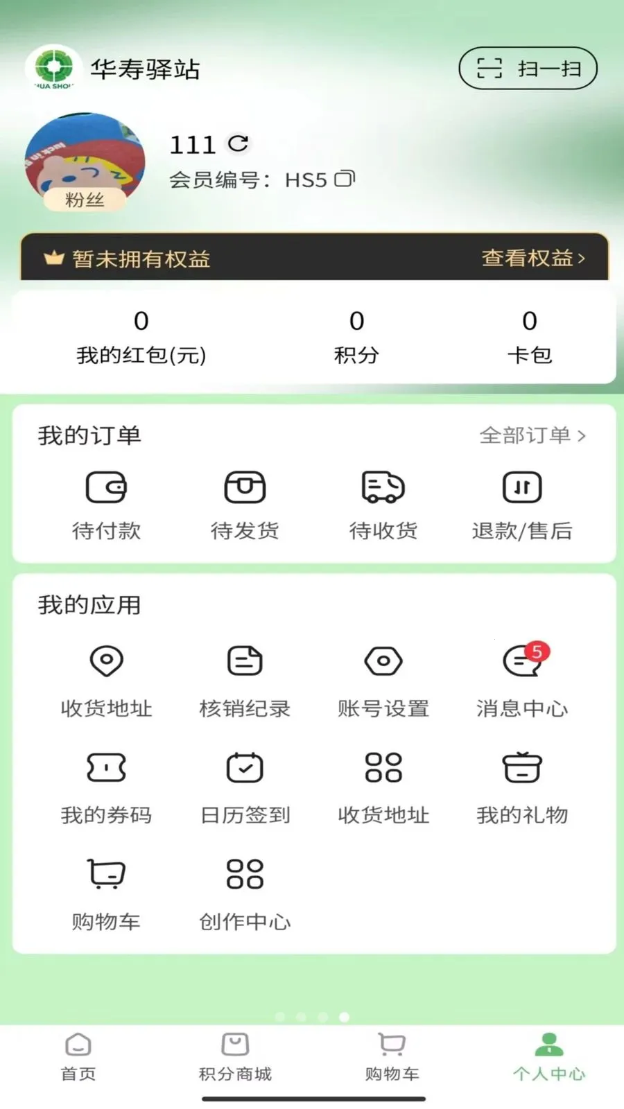 ���ٻ�2026���°汾v1.7.1 �ٷ������ͼ0