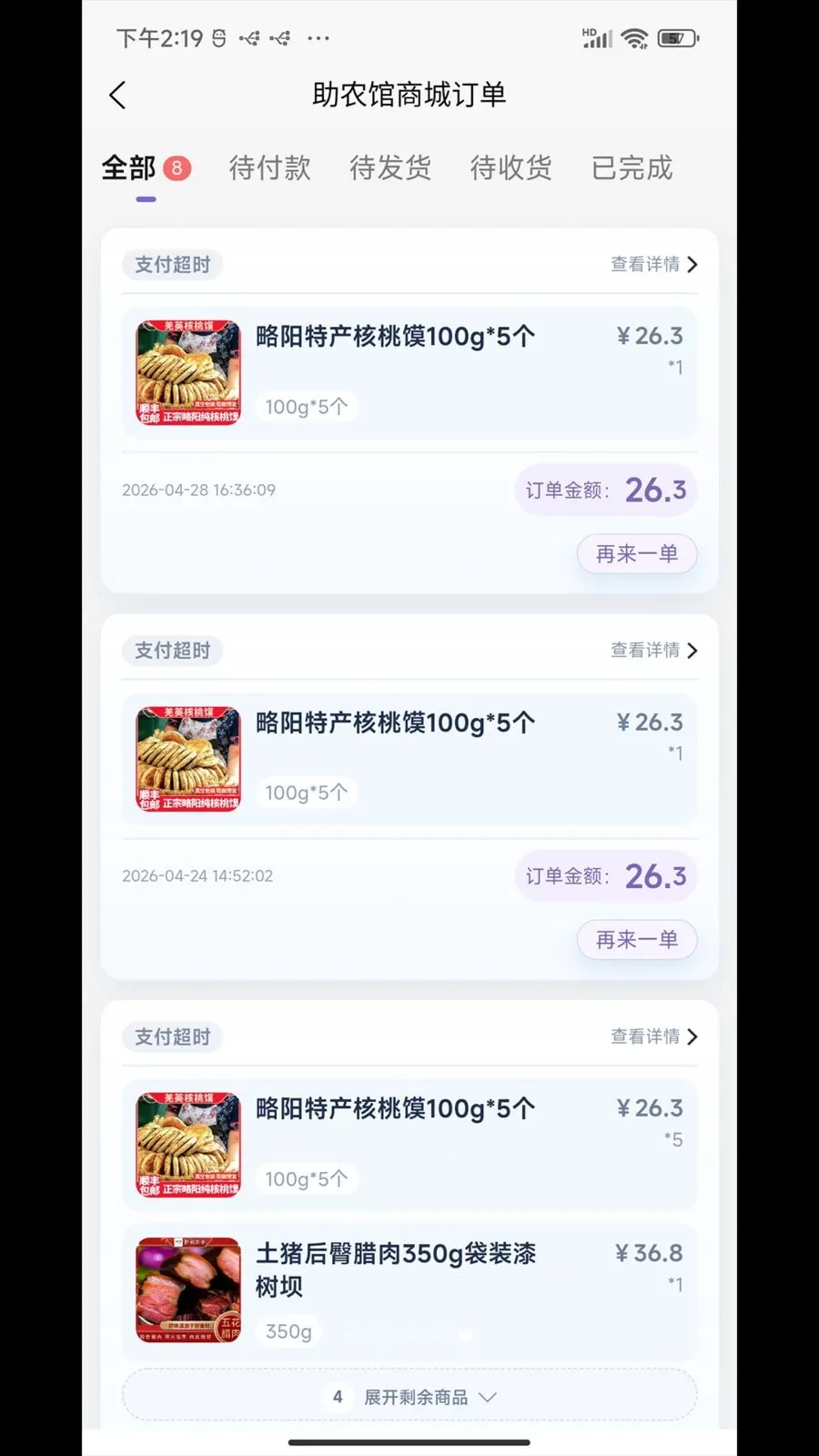 ��ȥƴ(ƴ�Ź���ƽ̨)v1.0.2 ��׿���ͼ3