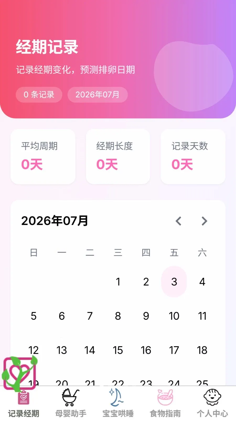 ��������2026���°汾v1.0.0 �ٷ������ͼ0