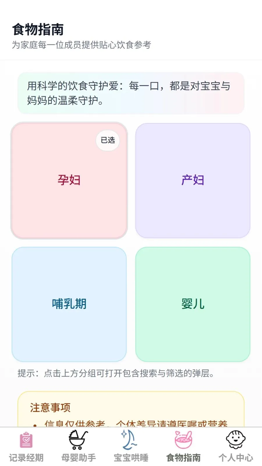��������2026���°汾v1.0.0 �ٷ������ͼ3