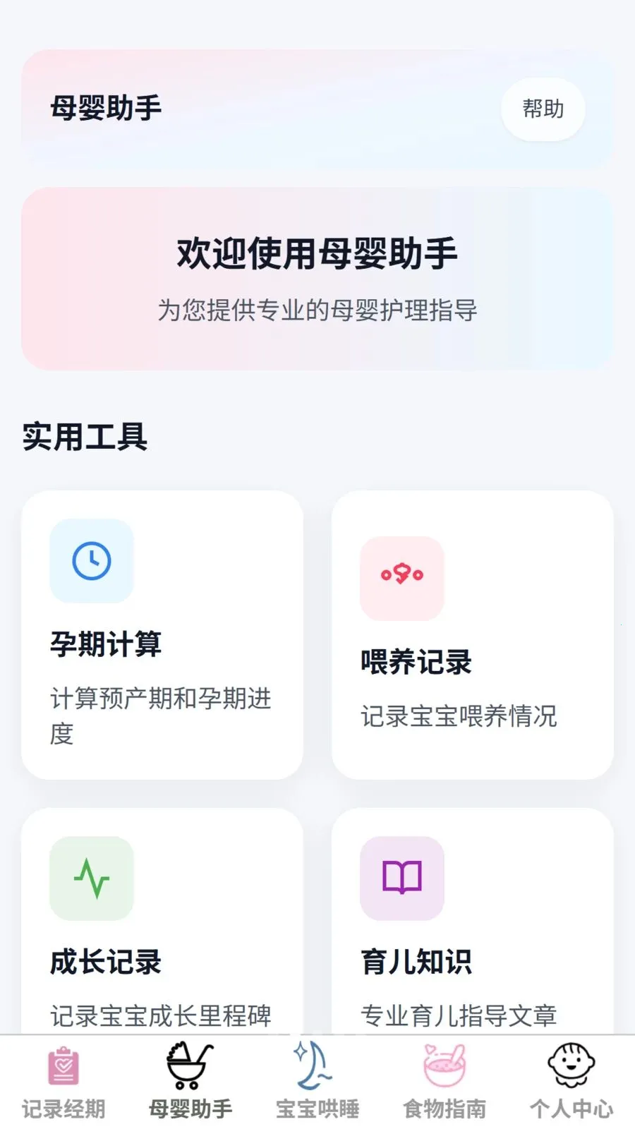 ��������2026���°汾v1.0.0 �ٷ������ͼ2