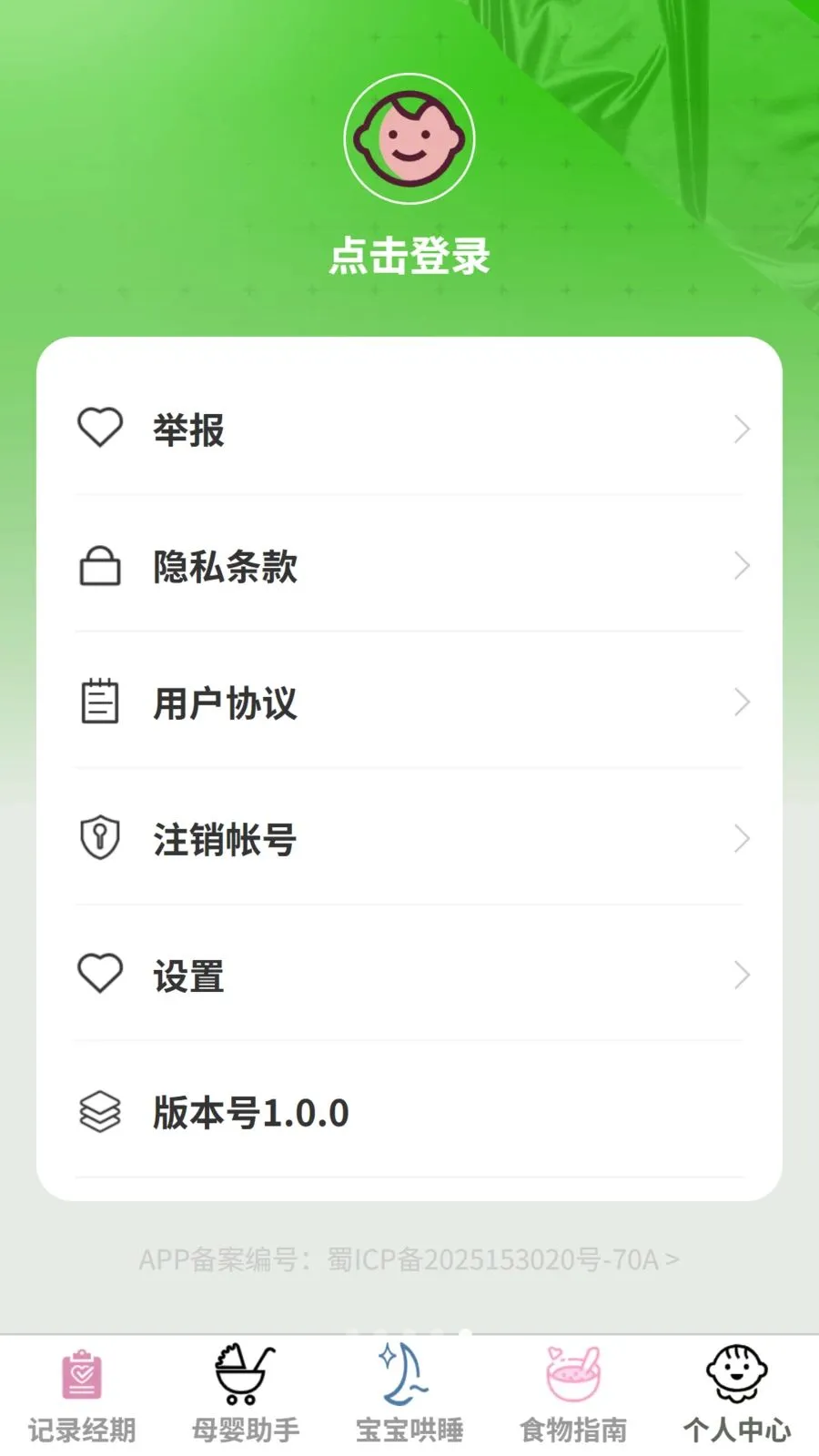 ��������2026���°汾v1.0.0 �ٷ������ͼ1