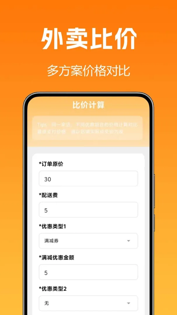 �����Żݶ��ͱ������ֻ���v1.0.1.3 ��Ѱ��ͼ2