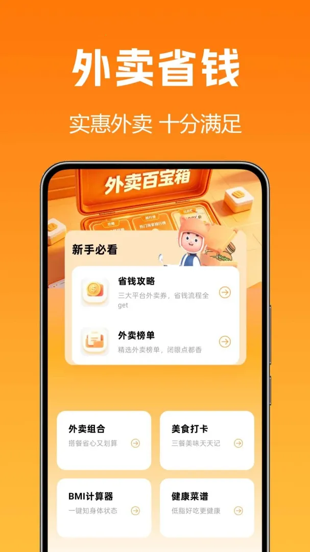 �����Żݶ��ͱ������ֻ���v1.0.1.3 ��Ѱ��ͼ1