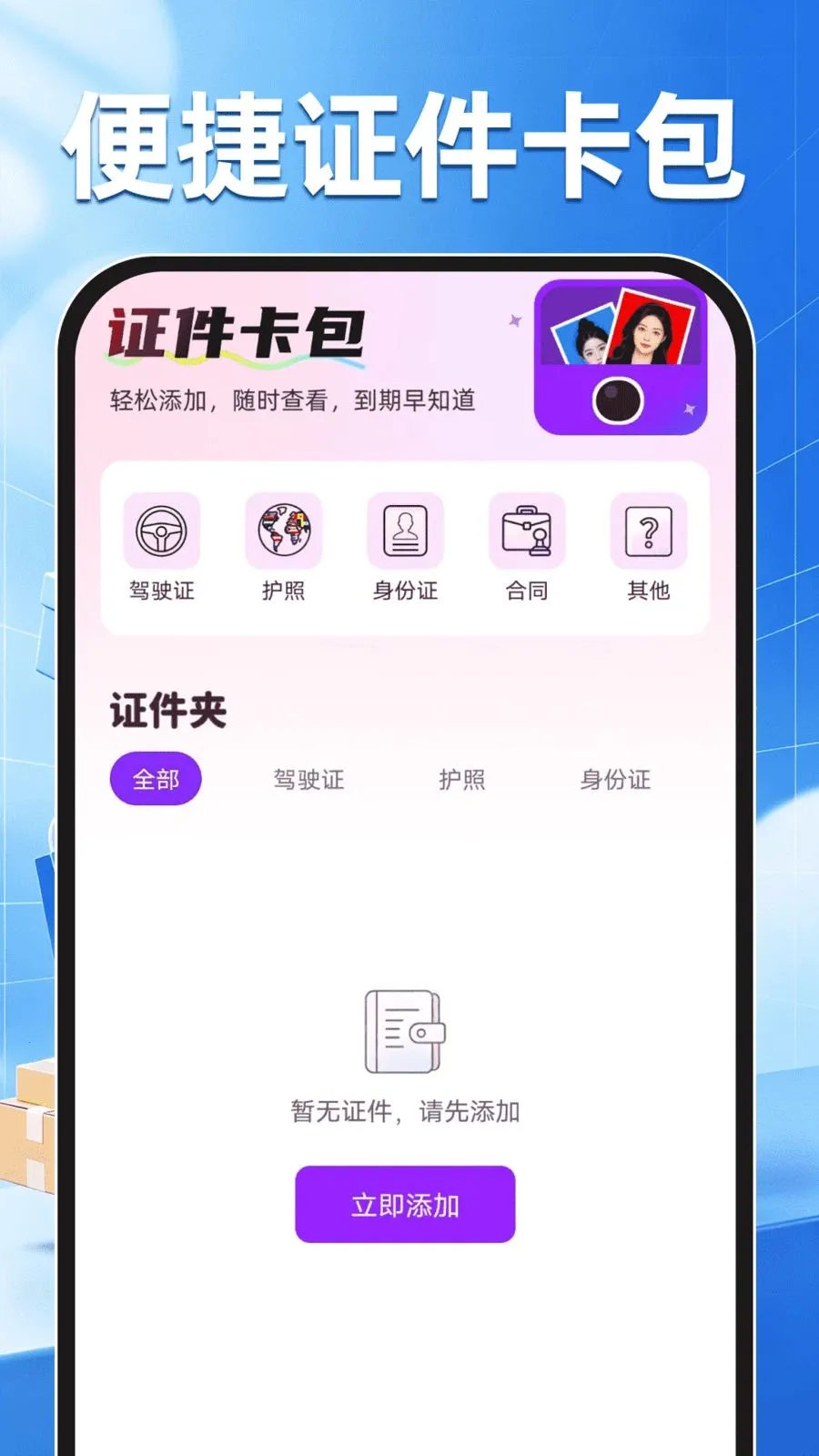 �����ʡ�̳������ֻ���v1.0.0 ��׿���ͼ0