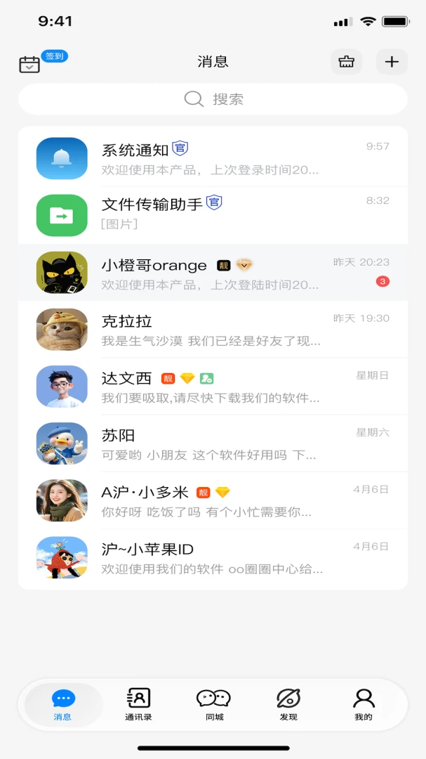 OOȦȦ��׿���ֻ���v1.0.0 ��׿���ͼ0