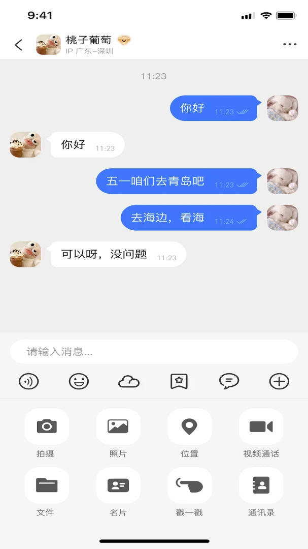 OOȦȦ��׿���ֻ���v1.0.0 ��׿���ͼ1