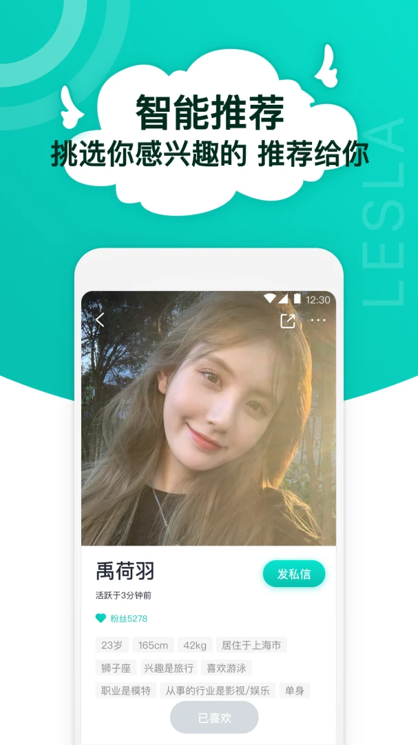 Lesla������Ľ�������2026���°汾v1.2.3 �ֻ����ͼ3